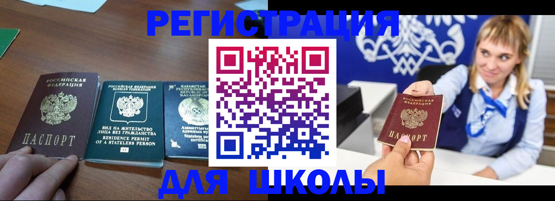 прописка для военкомата в Омутнинске