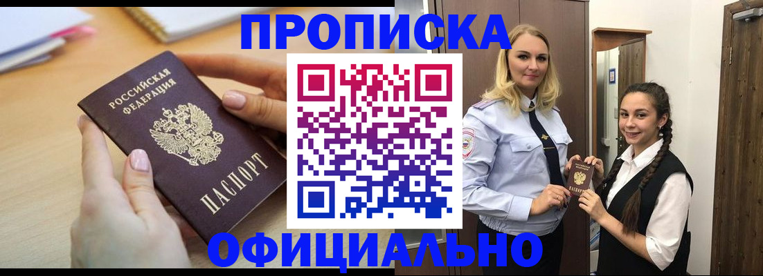 прописка иностранных граждан в Омутнинске