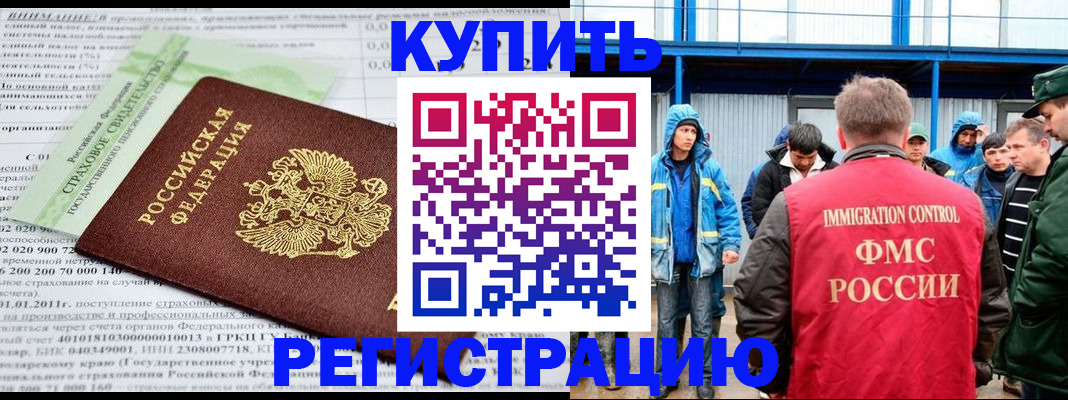 временная регистрация для школы в Омутнинске