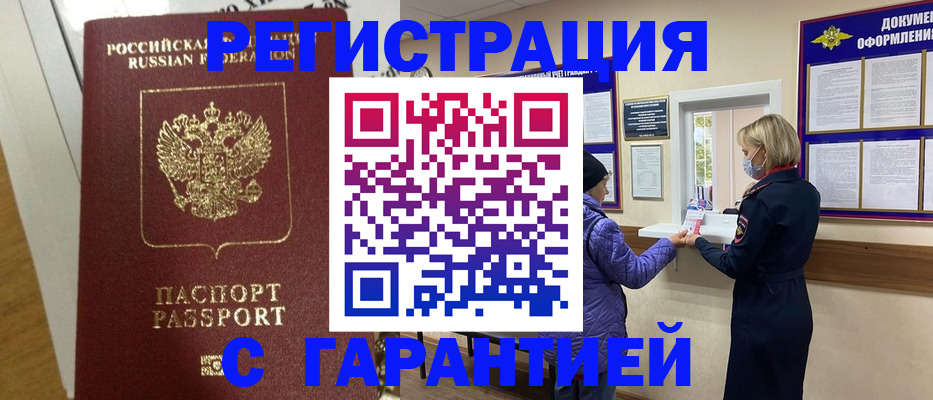 прописка поиск в Омутнинске