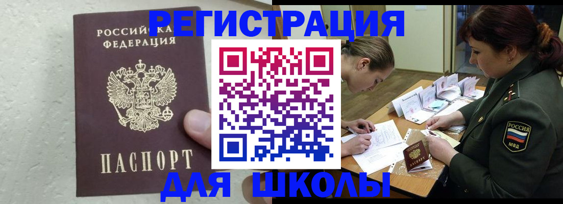временная регистрация законно в Омутнинске