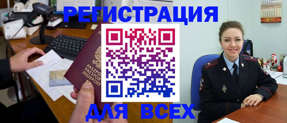 временная регистрация 2025 в Омутнинске