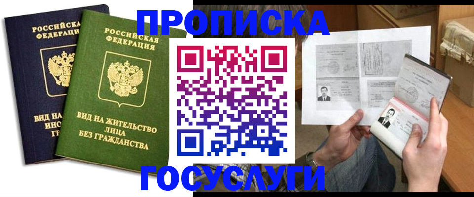 прописка паспорт в Омутнинске