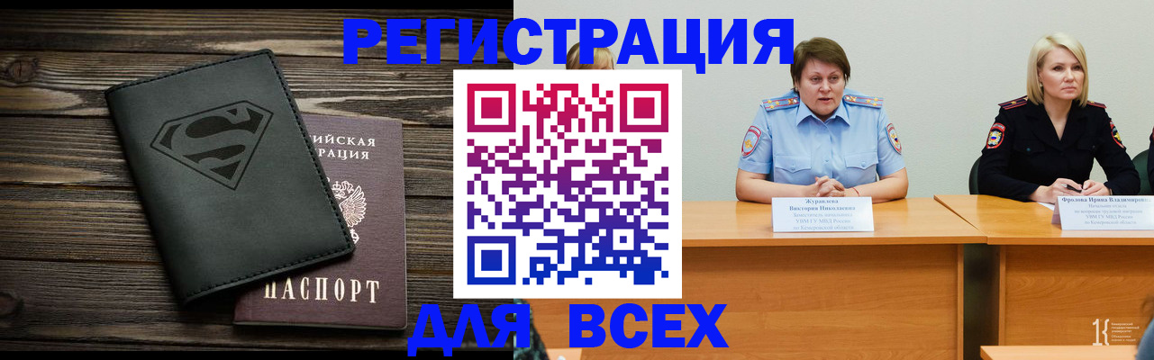 прописка для военкомата в Омутнинске