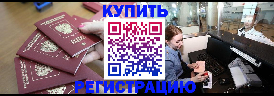 временная регистрация 2025 в Омутнинске
