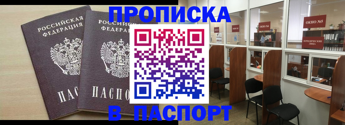 временная регистрация поиск в Омутнинске